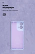 Чехол для смартфона ArmorStandart ICON для Motorola G24 Power Camera cover Lavender (ARM73885) - изображение 4