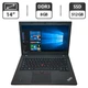 Ноутбук Б-класс Lenovo ThinkPad L450 / 14" (1366x768) TN / Intel Core i5-4300U (2 (4) ядра по 1.9 - 2.9 GHz) / 8 GB DDR3 / 512 GB SSD / Intel HD Graphics 4400 / WebCam б/у - изображение 1