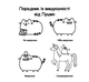 Мінірозмальовка Pusheen - изображение 3