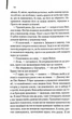 Нічний портьє - изображение 9