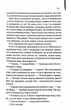 Нічний портьє - изображение 10