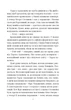 Справа вправного ведмежатника. Книга 5 - зображення 6