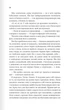 Незавершені справи - изображение 9