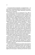 Супруги по сусідству - Лапена Шарі (9786171507869) - зображення 3
