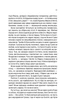 Супруги по сусідству - Лапена Шарі (9786171507869) - зображення 4