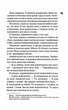 Схованка. Книга 2 - изображение 10