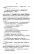Биті є. Гоцик. Книга 3 - зображення 10