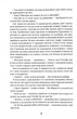 Буремний перевал - изображение 9