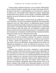 Секрети очищення. Що допоможе позбутися тривоги, депресії, акне, екземи, мігрені та проблем із кишківником - изображение 10