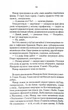 Биті є. Макар. Книга 1 - изображение 9