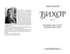 Вихор. Книга 3. Кохання, що стало новим початком - зображення 2