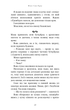Розпусні загублені хлопці. Книга 1. Король Неверленду - зображення 9