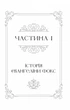 Одного разу розбите серце. Книга 1 - изображение 3