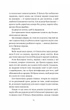 Одного разу розбите серце. Книга 1 - изображение 5