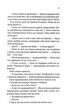 Ґудзики та сором. Книга 4 - зображення 10