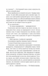Одного разу розбите серце. Книга 1 - изображение 13