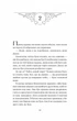 Одного разу розбите серце. Книга 1 - изображение 14