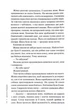 Дім без спогадів. Книга 2 - изображение 9