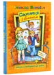 Одиниця з обманом - изображение 1