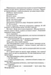 Одиниця з обманом - изображение 8