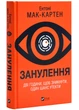 Занулення - изображение 1