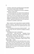 Занулення - Ентоні Мак-Картен (9786171705777) - изображение 5