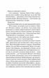Занулення - изображение 10