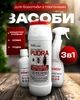 Средства для борьбы с тараканами КОМПЛЕКТ для защиты от насекомых пудра, концентрат суспензии, спрей Venom - изображение 1