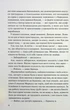 Книга "Кого ты любишь" - Вайнер Дженнифер Агнесс (На украинском языке) - изображение 2