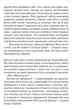 Книга "Терапия" - Себастиан Фитцек (На украинском языке) - изображение 3