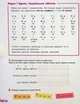 Большая тетрадь. Украинский язык и математика. 2 класс. Репетитор-тренажер. НУШ - Ищенко О. - изображение 5