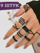 Набор колец на фалангу 9 штук бижутерия чёрные Fashion Jewelry (II) 30840 - изображение 1