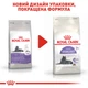 Корм Royal Canin Sterilised 7+ сухой для стареющих стерилизованных котов 1.5 кг - изображение 8