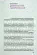 Хімія, 10 кл., Підручник 2-ге вид. - Попель П. - АКАДЕМІЯ (124966) - изображение 5