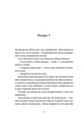Білий попіл - Ілларіон Павлюк - ВСЛ (124465) - изображение 3