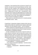 Білий попіл - Ілларіон Павлюк - ВСЛ (124465) - изображение 4