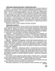 Фізика, 7 кл. НУШ, Зошит для лабораторних робіт - Божинова Ф.Я. - РАНОК (125110) - зображення 7