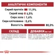 Корм Royal Canin Instinctive Jelly влажный для взрослых котов 85 гр - изображение 7