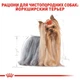 Корм Royal Canin Yorkshire Terrier Adult сухой для взрослых собак породы йоркширский терьер 7.5 кг - изображение 3