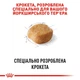 Корм Royal Canin Yorkshire Terrier Adult сухой для взрослых собак породы йоркширский терьер 7.5 кг - изображение 4