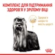 Корм Royal Canin Yorkshire Terrier Ageing 8+ сухой для пожилых собак породы йоркширский терьер 1.5 кг - изображение 4