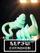 Силиконовые беруши звукоизолирующие GDragon Home для работы учебы сна плавания путешествий безопасные с тройным шумоподавлением комфортные мягкие многоразовые в виде акульих плавников cупер-качество Зелёные 56_3_L_4 - изображение 1
