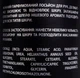 Лосьйон для рук Hand Lotion Lancome DNKa 300 мл - зображення 5