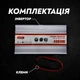 Перетворювач напруги FOYU FO-Q017 з модифікованим синусом 4000 Вт (1055-4) - зображення 2