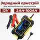 Імпульсний зарядний пристрій D.WORLD DW2022 розумна зарядка 12 V 2 Ah - 100 Ah (1070-1) - зображення 2