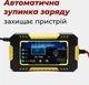 Імпульсний зарядний пристрій D.WORLD DW2022 розумна зарядка 12 V 2 Ah - 100 Ah (1070-1) - зображення 3