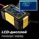 Імпульсний зарядний пристрій D.WORLD DW2022 розумна зарядка 12 V 2 Ah - 100 Ah (1070-1) - зображення 6