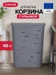 Корзина для белья пластиковая Curver Ribbon 49 л (00746) Серый - изображение 3