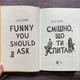 Смішно, що ти спитав. Сассмен Е. - изображение 2