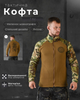 Флисовка warmth руны combo нп XXXL - изображение 8